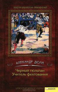 Жизнь и удивительные приключения Робинзона Крузо