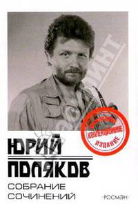 Собрание сочинений в 5-ти томах