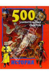 История