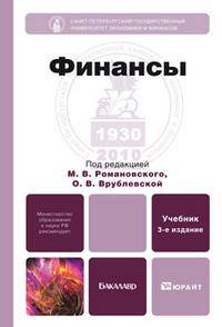 Финансы