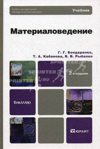 Маркетинговые исследования. Учебник для магистров