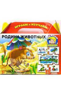Родина животных (03055)