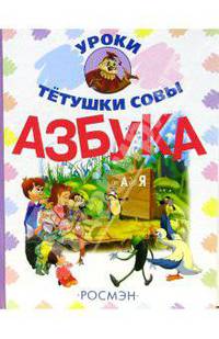 Азбука