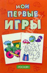 Мои первые игры (красная)