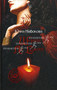 Шерше Ля Вамп