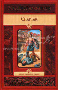 Арм.ИИ.Спартак