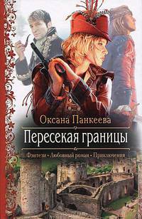 Арм.ФЛР.Пересекая границы