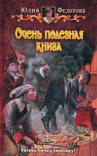 Очень полезная книга