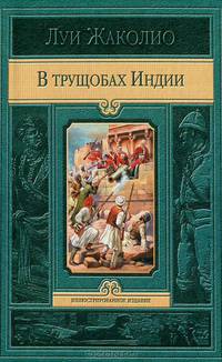 В трущобах Индии
