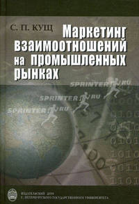 Интеллектуальный капитал: практика управления: пер. с англ.(изд:2)