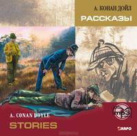 Рассказы (адаптированное чтение на английском языке). Диск mp3