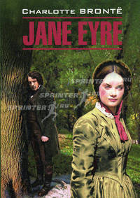 Jane Eyre / Джейн Эйр. Книга для чтения на английском языке