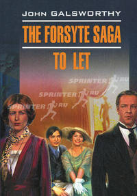 The Forsyte saga. To let / Сага о Форсайтах. Сдается внаем. Книга для чтения на английском языке