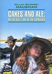 Cakes and Ale or the Skeleton in the Cupboard / Пироги и пиво, или скелет в шкафу. Книга для чтения на английском языке