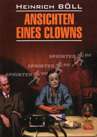 Ansichten eines clowns / Глазами клоуна. Роман. Книга для чтения на немецком языке