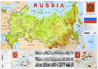 Russia. Карта