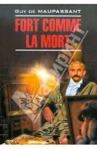 Сильна, как смерть Fort comme la mort (французский язык)
