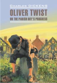 Oliver Twist / Оливер Твист. Книга для чтения на английском языке