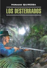 Los Desterrados / Изгнанники. Книга для чтения на испанском языке