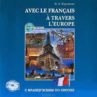 Avec le Francais a Travers l