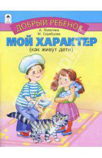 Мой характер