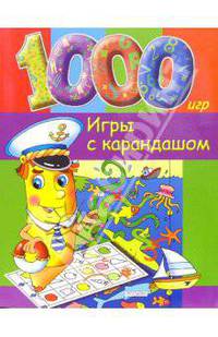 Игры с карандашом (желтый карандаш)
