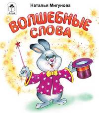 Юрий Чичев: Скороговорки