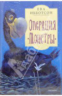 Операция "Монстры" (новое оформление)