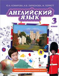 Английский язык. 3 класс. Brilliant. Учебник (+ CD-ROM)