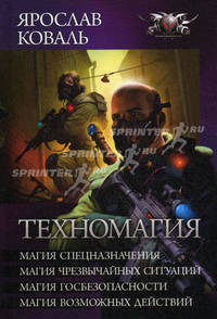 Живые и мертвые: Роман. В 5-ти кн. Кн.2: Солдатами не рождаются. Гл. 1-20 - (Великая Отечественная)