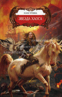ЛИ.Рамка.Звезда хаоса