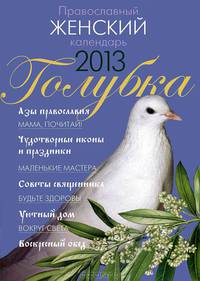 Житие святителя Николая Мирликийского с приложением акафиста, молитв и других необходимых сведений