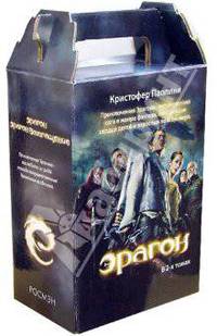 Эрагон в 2-х томах (в коробке)