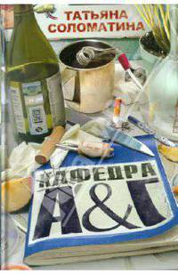 Кафедра А&Г