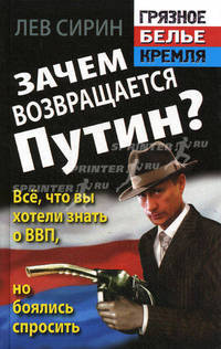 Зачем возвращается Путин? Всё, что вы хотели знать о ВВП, но боялись спросить