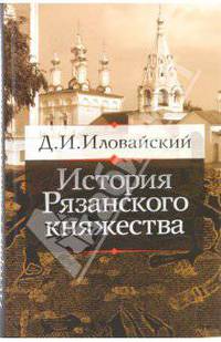 История Рязанского княжества
