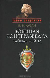 От военных контрразведчиков фсб россии комплект 3 книги