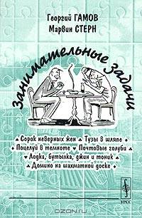 Занимательные задачи