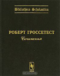 Сочинения. Билингва латынь-русский. Выпуск 4