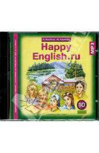 Аудиоприложение к учебнику "Happy English" для 10-го класса (CDmp3)