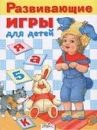 Развивающие игры для детей от 2 до 7 лет