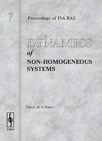 Dynamics of Non-homogeneous Systems. Volume 7
