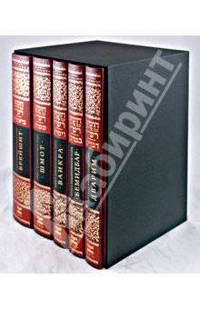 Тора. Пятикнижие Моисеево. С комментарием Раши (комплект из 5 книг) (количество томов: 5)