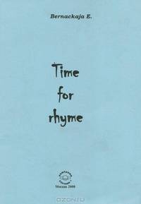Time for rhyme. Стихи на английском языке