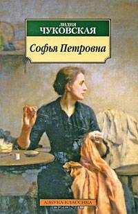 Софья Петровна. Спуск под воду