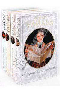 Собрание сочинений в 4-х томах (комплект)