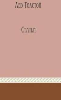 Статьи