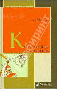 Кельты анфас и в профиль