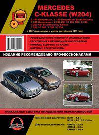 Mercedes-Benz C-klasse (W204) c 2007 года выпуска (с учетом рестайлинга 2011 года). Руководство по ремонту и эксплуатации, регулярные и периодические проверки, помощь в дороге и гараже, цветные электросхемы