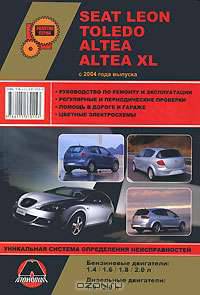 Seat Leon/Altea XL/Altea/Toledo с 2004 года выпуска. Бензиновые двигатели 1.4, 1.6, 1.8, 2.0 л. Дизельные двигатели 1.9, 2.0 л. Руководство по ремонту и эксплуатации